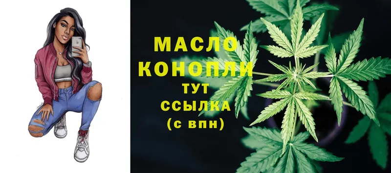 где найти   Йошкар-Ола  mega как войти  Дистиллят ТГК THC oil 